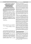 Научная статья на тему 'О некоторых аспектах содержания понятия «Реабилитация» в отечественном законодательстве и юридической литературе'