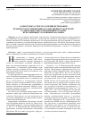 Научная статья на тему 'О некоторых аспектах совершенствования правового регулирования государственного контроля за деятельностью учреждений и органов, исполняющих уголовные наказания'