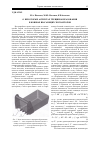 Научная статья на тему 'О некоторых аспектах трещинообразования в ковшах шагающих экскавторов'