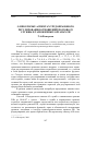 Научная статья на тему 'О некоторых аспектах трудоправового регулирования отношений по поводу службы в таможенных органах РФ'