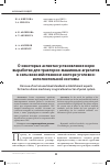 Научная статья на тему 'О некоторых аспектах установления норм выработки для тракторно-машинных агрегатов в сельскохозяйственном секторе уголовно-исполнительной системы'