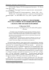 Научная статья на тему 'О некоторых аспектах увеличения результативности функционирования сектора рии Московской Биржи'