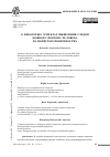 Научная статья на тему 'О НЕКОТОРЫХ АСПЕКТАХ ВЫЯВЛЕНИЯ СЛЕДОВ КОЖНОГО ПОКРОВА ЧЕЛОВЕКА НА ПОРИСТЫХ ПОВЕРХНОСТЯХ'