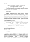 Научная статья на тему 'О НЕКОТОРЫХ ЭЛЕМЕНТАХ КРИМИНАЛИСТИЧЕСКОЙ ХАРАКТЕРИСТИКИ ВЫМОГАТЕЛЬСТВА'