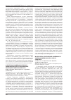 Научная статья на тему 'О некоторых эпидемиологических закономерностях острых кишечных инфекций в Тюменской области'