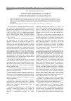 Научная статья на тему 'О некоторых изменениях уголовного антикоррупционного законодательства'