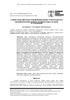 Научная статья на тему 'О некоторых методах определения длины трансплантата периферических нервов, кровеносных сосудов и сухожилий'