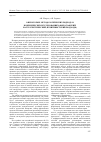 Научная статья на тему 'О некоторых методологических подходах в юридических исследованиях (философский, натуралистический, позитивистский подходы)'