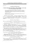 Научная статья на тему 'О некоторых многообразиях алгебр Лейбница Пуассона с экстремальными свойствами'