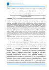 Научная статья на тему 'О НЕКОТОРЫХ МОДЕЛЬНЫХ РЕШЕНИЯХ УРАВНЕНИЯ ИОННО-ЛУЧЕВОГО ТРАВЛЕНИЯ'