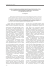 Научная статья на тему 'О некоторых направлениях деятельности прокуратуры по защите прав и свобод человека и гражданина в Тамбовской области'