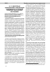 Научная статья на тему 'О некоторых направлениях гуманизации современной уголовной политики Кыргызской республики'