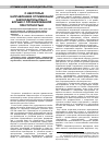 Научная статья на тему 'О некоторых направлениях оптимизации законодательства о борьбе с организованной преступностью'