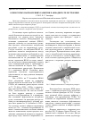 Научная статья на тему 'О некоторых направлениях развития в авиадвигателестроении'