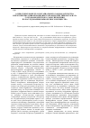 Научная статья на тему 'О некоторых новеллах нотариального законодательства и перспективах информационного взаимодействия нотариата с органами местного самоуправления по наследованию выморочного имущества'