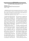 Научная статья на тему 'О некоторых нововведениях законодательства о контрактной системе Российской Федерации с 01. 01. 2019'