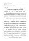 Научная статья на тему 'О НЕКОТОРЫХ ОБРАЗЦАХ ОДЕЖДЫ В ОГУЗСКОМ ЭПОСЕ «КИТАБИ-ДЕДА ГОРГУД» И ИХ ПАРАЛЛЕЛЯХ В ТРАДИЦИОННОЙ ОДЕЖДЕ АЗЕРБАЙДЖАНЦЕВ'