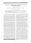 Научная статья на тему 'О некоторых особенностях этноконфессиональной ситуации в современной Удмуртии'