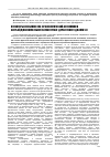 Научная статья на тему 'О некоторых особенностях фразеологической антонимии в азербайджанском языке (на материале Дербентского диалекта)'