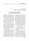 Научная статья на тему 'О некоторых особенностях гражданско-правового договора'