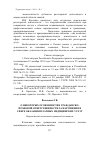 Научная статья на тему 'О некоторых особенностях гражданско-правовой ответственности за нарушения в сфере оказания платных медицинских услуг'