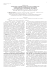 Научная статья на тему 'О некоторых особенностях организации и производства судебно-медицинских экспертиз в свете новых законодательных и нормативных документов'