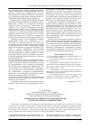 Научная статья на тему 'О некоторых особенностях ответственности в международном воздушном праве'