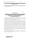 Научная статья на тему 'О некоторых особенностях правового положения осужденных на начальной стадии исполнения приговора по законодательству Республики Казахстан'