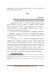 Научная статья на тему 'О некоторых особенностях правового регулирования и государственной политики в области спорта на Кубе'