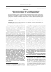 Научная статья на тему 'О некоторых особенностях реализации полномочий Пленума Верховного Суда Российской Федерации'