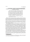 Научная статья на тему 'О некоторых особенностях репрезентации концепта «Религия» в романе Д. Лоджа «Как далеко ты можешь зайти?» («How Far Can You Go?»)'