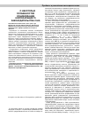 Научная статья на тему 'О некоторых особенностях социализации корпоративного законодательства США'