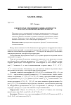 Научная статья на тему 'О некоторых отношениях эквивалентности на классе тихоновских пространств'