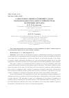 Научная статья на тему 'О НЕКОТОРЫХ ОЦЕНКАХ РЕШЕНИЙ ЗАДАЧИ ТЕПЛОПРОВОДНОСТИ В МНОГОСЛОЙНОЙ СРЕДЕ МАТРИЧНЫМ МЕТОДОМ'