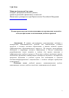 Научная статья на тему 'О некоторых подходах к использованию математических моделей и методов при оценке и оптимизации учебного процесса'