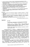 Научная статья на тему 'О некоторых подходах к разработке стратегии'