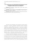 Научная статья на тему 'О некоторых подходах к управлению качеством образования в школе на основе результатов мониторинга индивидуального прогресса учащихся'