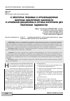 Научная статья на тему 'О НЕКОТОРЫХ ПРАВОВЫХ И ОРГАНИЗАЦИОННЫХ ВОПРОСАХ ОБЕСПЕЧЕНИЯ ЗАКОННОСТИ И СЛУЖЕБНОЙ ДИСЦИПЛИНЫ В ОРГАНАХ ВНУТРЕННИХ ДЕЛ РЕСПУБЛИКИ ТАДЖИКИСТАН'