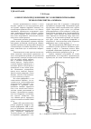 Научная статья на тему 'О некоторых предложениях по усовершенсвтвованию технологии синтеза аммиака'