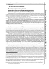 Научная статья на тему 'О некоторых причинах и условиях нарушений учетно-регистрационной дисциплины в органах внутренних дел Российской Федерации'