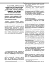 Научная статья на тему 'О некоторых пробелах в правовой регламентации процессуальных форм доказательств по делам об административных правонарушениях'