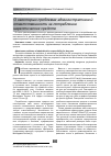 Научная статья на тему 'О некоторых проблемах административной ответственности за потребление наркотических средств'