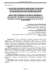 Научная статья на тему 'О некоторых проблемах физической подготовки в образовательных организациях и отделах профессиональной подготовки МВД России на современном этапе развития общества'