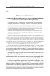 Научная статья на тему 'О некоторых проблемах государственных языков в субъектах Российской Федерации'