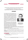 Научная статья на тему 'О некоторых проблемах институционализации конституционно -правового статуса федеральных округов в Российской Федерации'