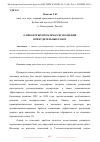 Научная статья на тему 'О НЕКОТОРЫХ ПРОБЛЕМАХ ИСПОЛНЕНИЯ ПРИНУДИТЕЛЬНЫХ РАБОТ'