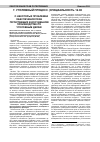 Научная статья на тему 'О некоторых проблемах обеспечения прав потерпевших в досудебном производстве по уголовным делам'