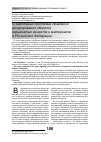 Научная статья на тему 'О некоторых проблемах правового регулирования оборота взрывчатых веществ и материалов в Российской Федерации'