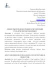 Научная статья на тему 'О НЕКОТОРЫХ ПРОБЛЕМАХ ПРАВОВОГО РЕГУЛИРОВАНИЯ ТРУДА ПРОКУРОРСКИХ РАБОТНИКОВ'