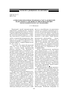 Научная статья на тему 'О некоторых проблемах правового статуса комиссий Федерального Собрания Российской Федерации по парламентскому расследованию'